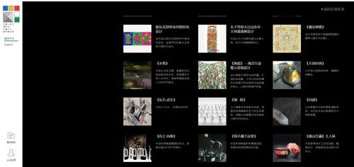 我校師生作品閃耀中國-歐洲（意大利）創意產業數字展，共探數字文化創意應用新路徑