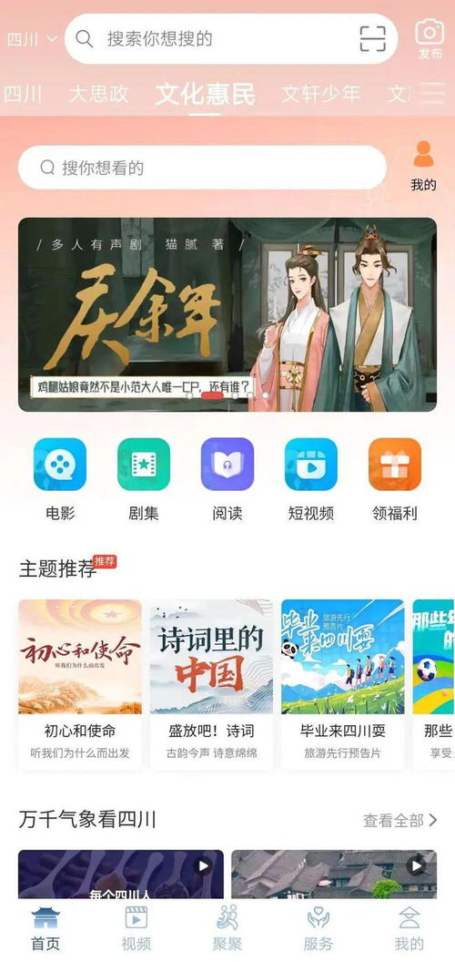 掌上雨城App煥新升級 數(shù)字文化創(chuàng)意大禮包，免費(fèi)解鎖無限精彩